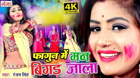 Bhojpuri Holi Video Songs